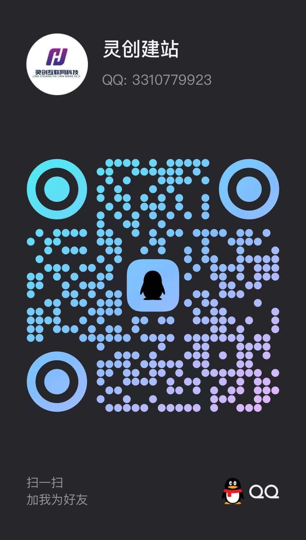 QQ二维码